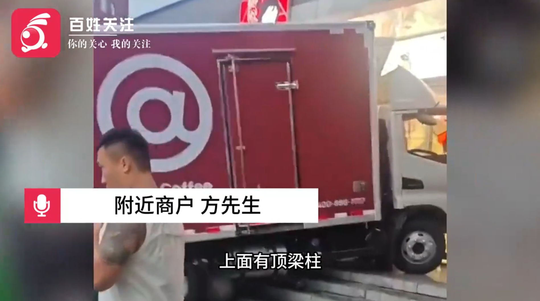 內地湖南省岳陽市6日驚傳一宗意外,一輛正在卸貨的小貨車突然失控,衝撞進入一間飲料店,造成4人受傷,其中2人傷重身亡,事發畫面曝光相當駭人。