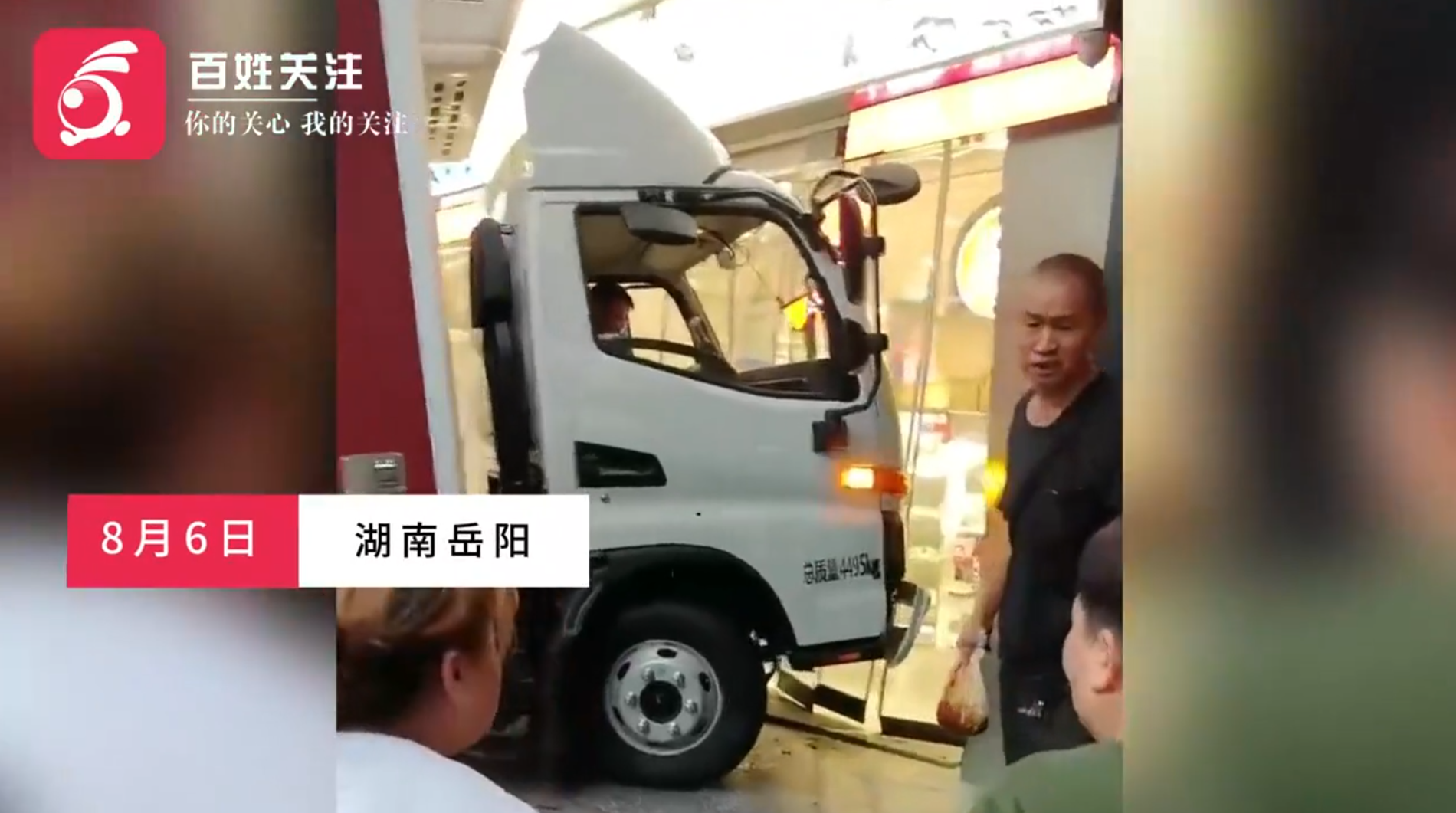 內地湖南省岳陽市6日驚傳一宗意外,一輛正在卸貨的小貨車突然失控,衝撞進入一間飲料店,造成4人受傷,其中2人傷重身亡,事發畫面曝光相當駭人。