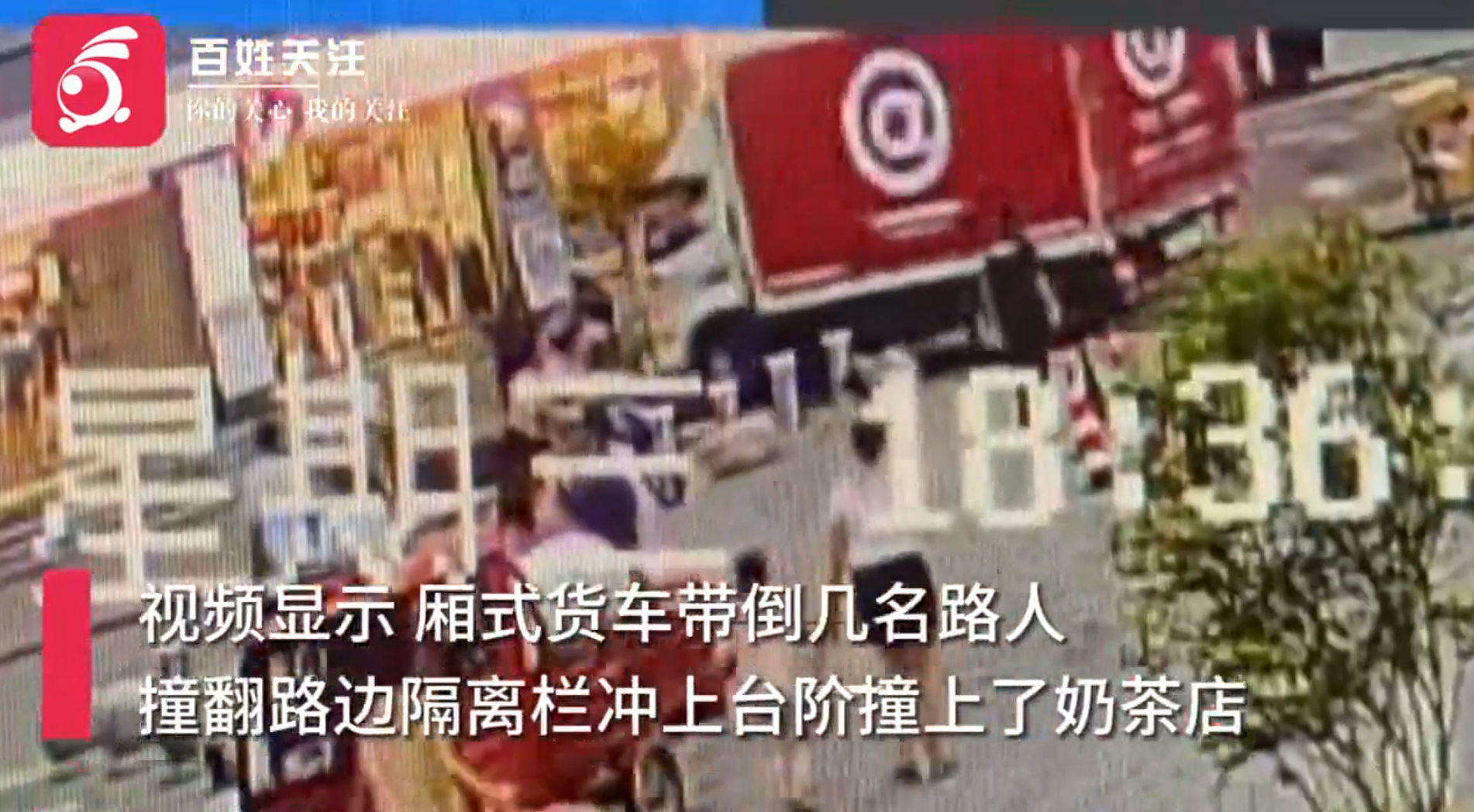 內地湖南省岳陽市6日驚傳一宗意外,一輛正在卸貨的小貨車突然失控,衝撞進入一間飲料店,造成4人受傷,其中2人傷重身亡,事發畫面曝光相當駭人。