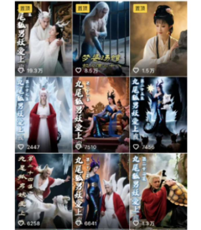 《九尾狐男妖愛上我》在內地大熱。(互聯網)