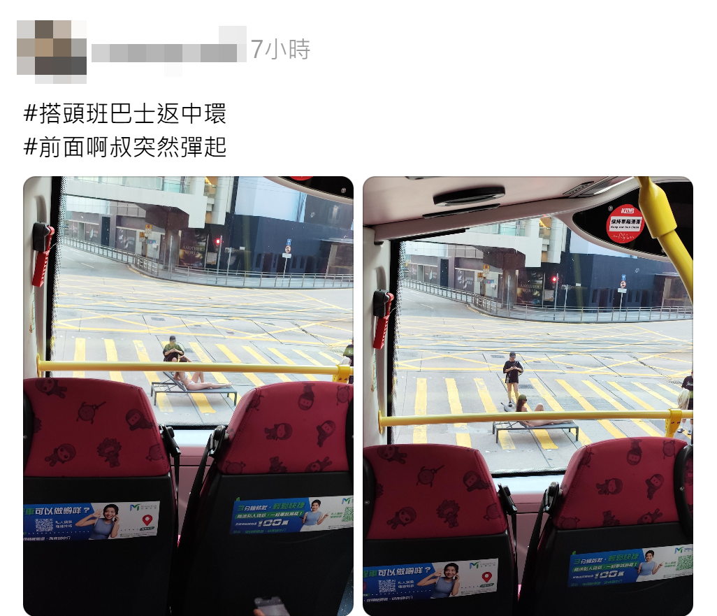有網民拍得照片,可見位於中環畢打街連接德輔道中的繁忙馬路班馬線上,一名身穿白色三點式泳衣的長髮女子在坐沙灘椅「曬太陽」,引起車上乘客側目拍下「奇景」。(Threads)