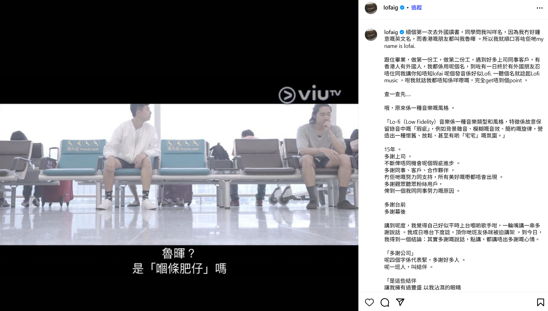 魯庭暉自發生MIRROR紅館事故後一直未有更新IG,今晚相隔三年終再出po。