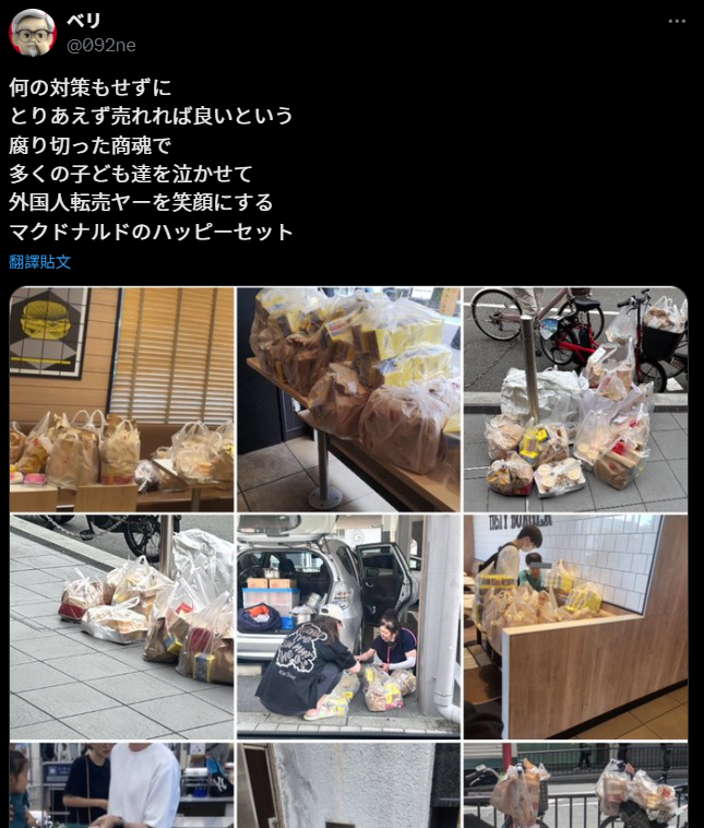 日本麥當勞《寵物小精靈》遊戲卡再爆黃牛亂象,炒家只要玩具不要食物,大量開心樂園兒童餐丟街頭。(互聯網)