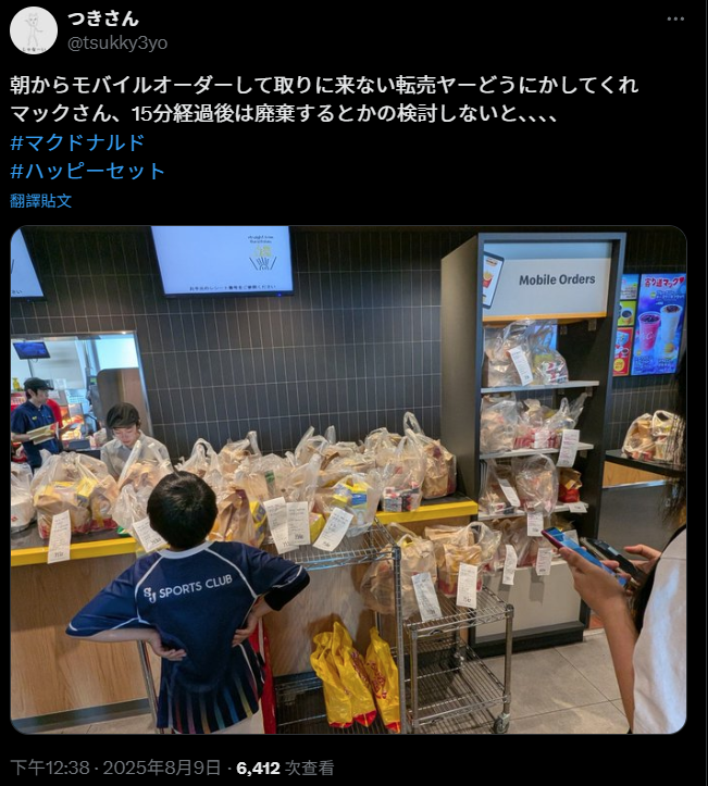 日本麥當勞《寵物小精靈》遊戲卡再爆黃牛亂象再成網上熱話,炒家只要玩具不要食物,大量開心樂園兒童餐丟街頭。(互聯網)