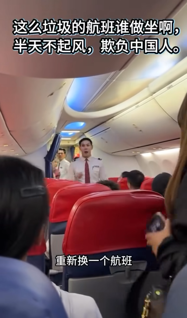 一個泰國航班因延誤引起乘客鼓譟,乘客要求機組人員講普通話。(互聯網)