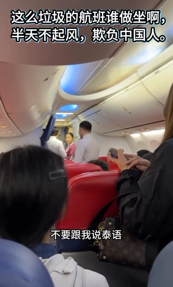 一個泰國航班因延誤引起乘客鼓譟,乘客要求機組人員講普通話。(互聯網)