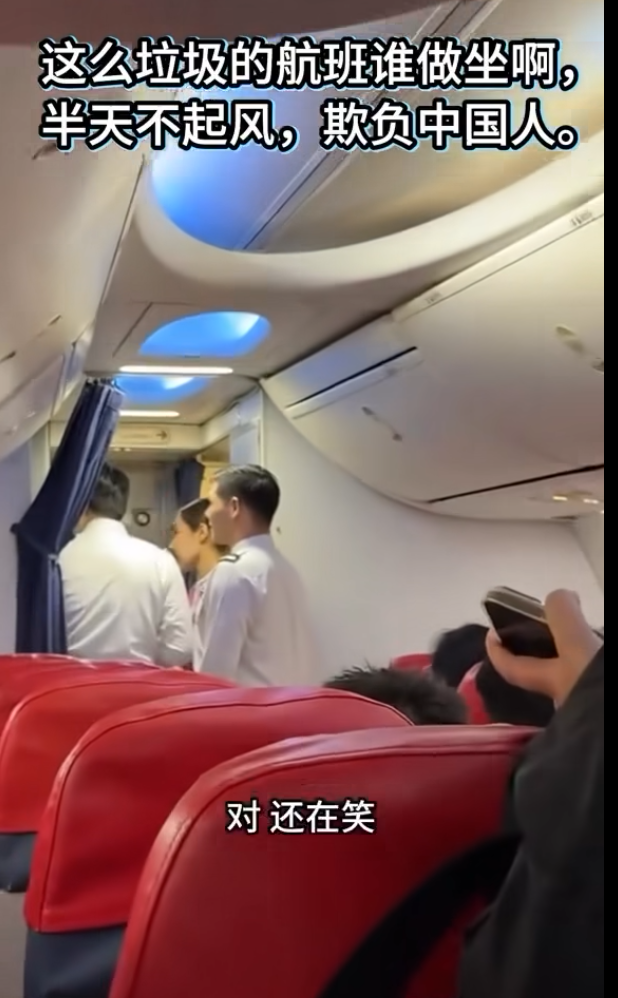 一個泰國航班因延誤引起乘客鼓譟,乘客要求機組人員講普通話。(互聯網)