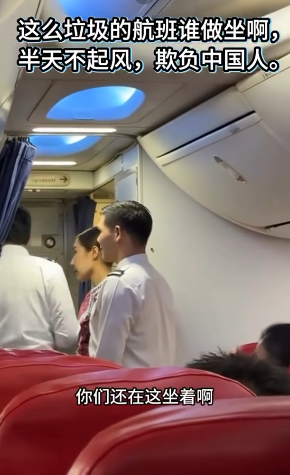 一個泰國航班因延誤引起乘客鼓譟,乘客要求機組人員講普通話。(互聯網)