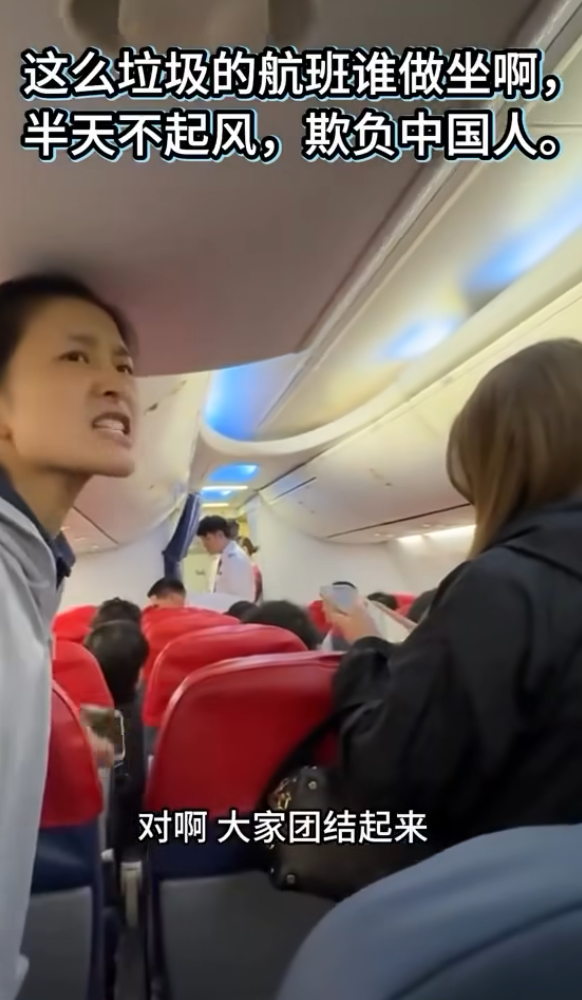 一個泰國航班因延誤引起乘客鼓譟,乘客要求機組人員講普通話。(互聯網)