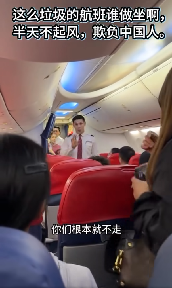 一個泰國航班因延誤引起乘客鼓譟,乘客要求機組人員講普通話。(互聯網)