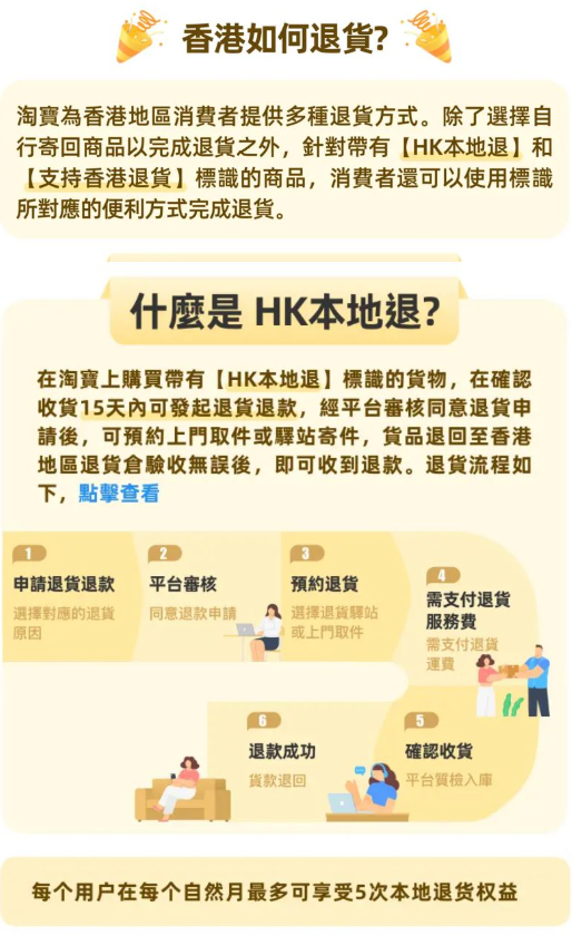 淘寶推出「¥0蚊無門檻包郵」活動(淘寶)