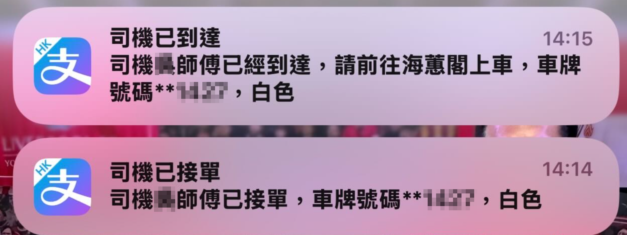 事主預約「高德打車」私家車服務由荃灣海濱花園往沙咀道,平台顯示司機接過371張單,獲評4.5星,上車後發現司機只懂說普通話及不熟荃灣路段,行車緩慢且多次錯線。(Threads)
