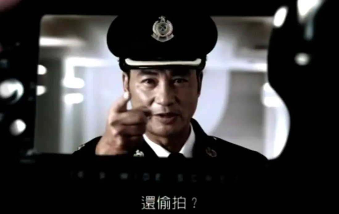 「仲偷拍,成個電影業畀你搞彎曬!」影星任達華擔任主角的海關反偷拍宣傳片,深入民心
