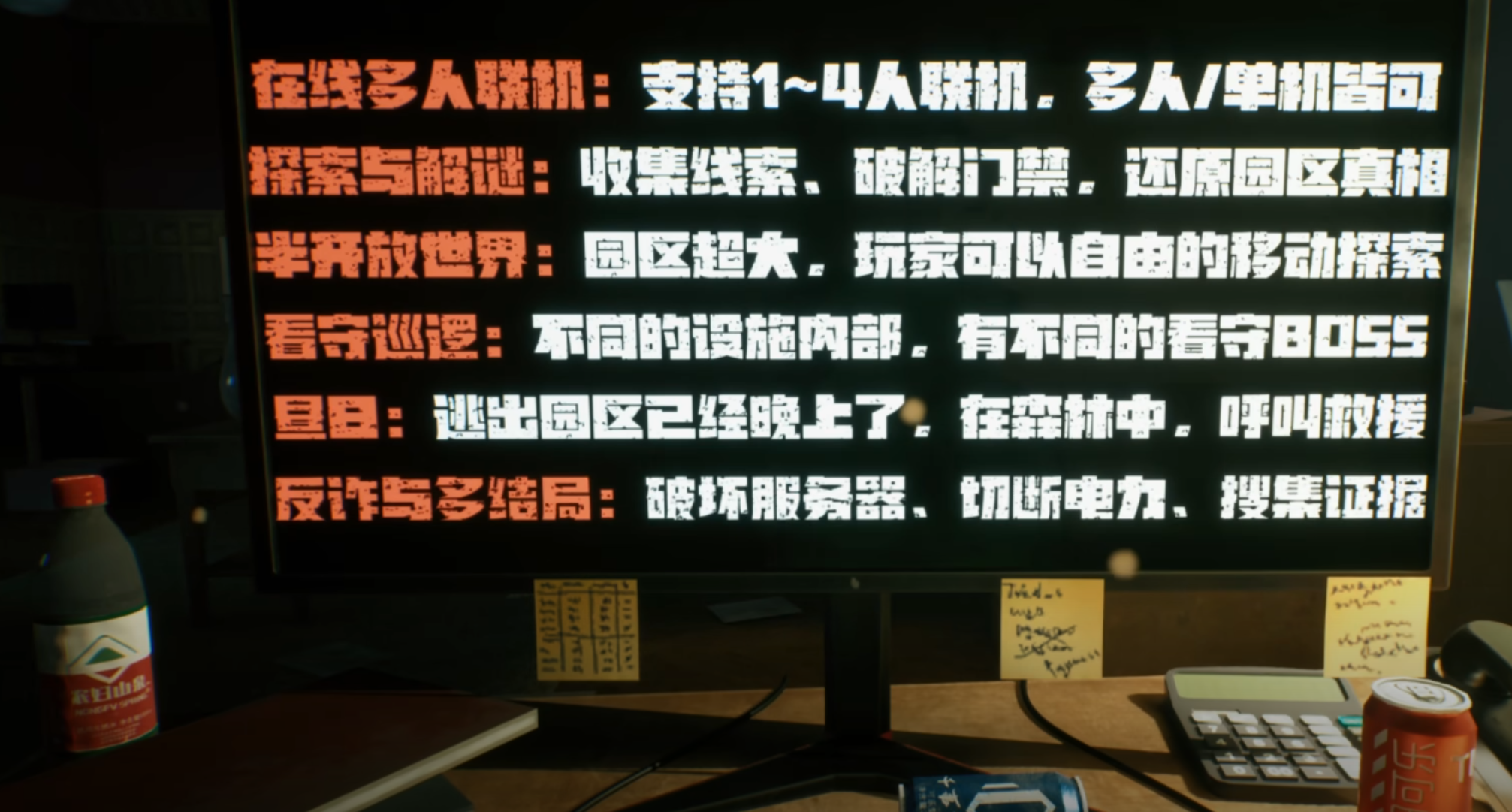 《逃離電詐園區:反詐突圍》(Escape the Fraud Factory)近日公開Steam頁面,玩家將扮演被誘騙進入園區的「豬仔」,與朋友合力逃出生天。遊戲仍在開發階段,預計2026年第一季度發售。