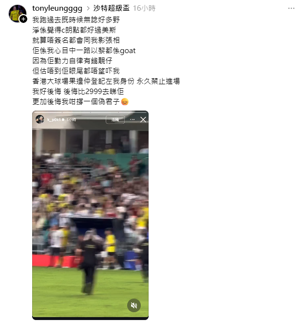 社交平台上投訴C朗。(影片截圖)