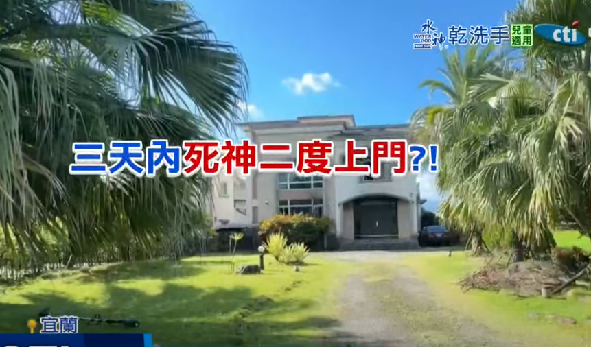 台灣婦駕車墮谷獲救3天後離奇燒死 體內驗出藥物殘留