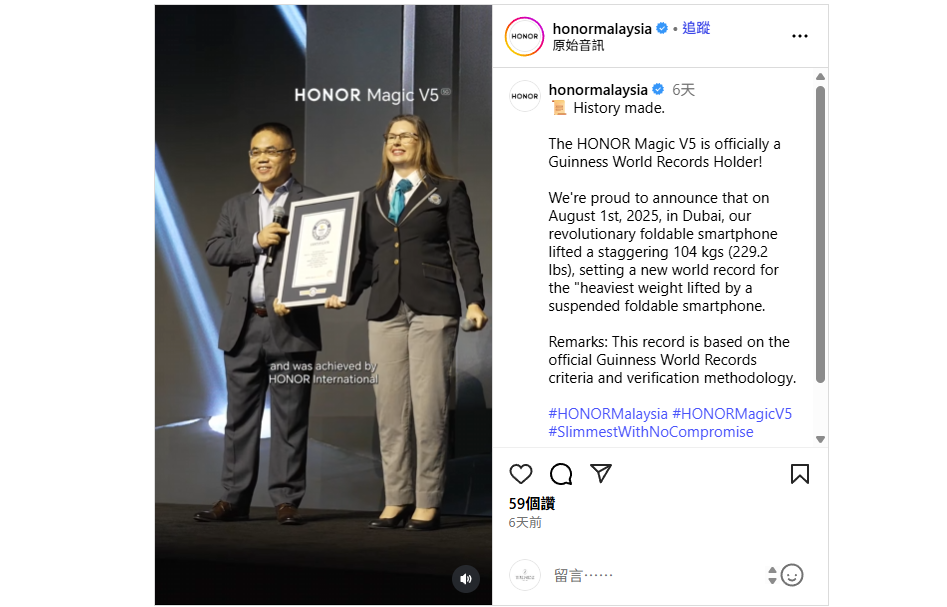 據HONOR Malaysia官方IG帳號公布資訊,品牌在8月1日於杜拜成功以HONOR Magic V5摺屏手機,藉鉸鏈結構吊起104kg重物。
