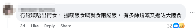 有網民周三於facebook群組「香港茶餐廳及美食關注組」發帖,分享自己晚市光顧一酒樓的冷清情況,帖文引起大批網民熱烈討論。