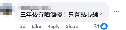 有網民周三於facebook群組「香港茶餐廳及美食關注組」發帖,分享自己晚市光顧一酒樓的冷清情況,帖文引起大批網民熱烈討論。