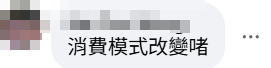有網民周三於facebook群組「香港茶餐廳及美食關注組」發帖,分享自己晚市光顧一酒樓的冷清情況,帖文引起大批網民熱烈討論。