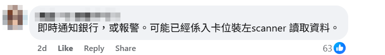 有網民稱父親在太和商場欲於一部ATM提款機提款時懷疑險遇騙,呼籲提高警覺。事件引發網民熱議懷疑是詐騙,惟亦有人猜測是其他原因。(facebook群組「大埔人大埔谷」)