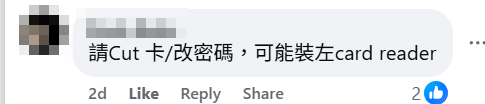 有網民稱父親在太和商場欲於一部ATM提款機提款時懷疑險遇騙,呼籲提高警覺。事件引發網民熱議懷疑是詐騙,惟亦有人猜測是其他原因。(facebook群組「大埔人大埔谷」)