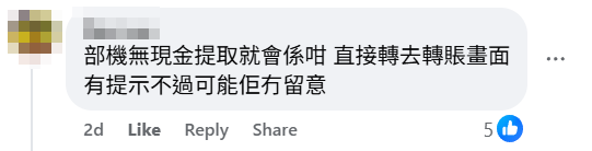 有網民稱父親在太和商場欲於一部ATM提款機提款時懷疑險遇騙,呼籲提高警覺。事件引發網民熱議懷疑是詐騙,惟亦有人猜測是其他原因。(facebook群組「大埔人大埔谷」)