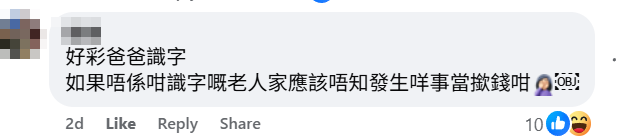 有網民稱父親在太和商場欲於一部ATM提款機提款時懷疑險遇騙,呼籲提高警覺。事件引發網民熱議懷疑是詐騙,惟亦有人猜測是其他原因。(facebook群組「大埔人大埔谷」)