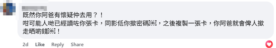 有網民稱父親在太和商場欲於一部ATM提款機提款時懷疑險遇騙,呼籲提高警覺。事件引發網民熱議懷疑是詐騙,惟亦有人猜測是其他原因。(facebook群組「大埔人大埔谷」)