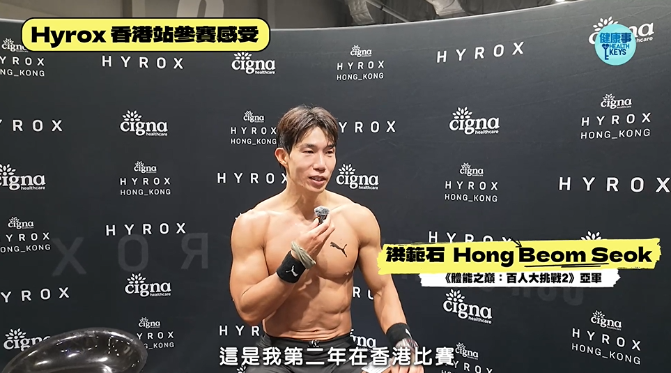 HYROX 韓國代言人洪範石(Hong Beom Seok)第二次來港參賽。