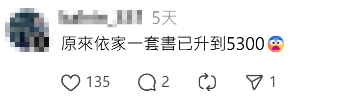 有母親於網上發帖透露為孩子買一套全新中四教科書課本,盛惠高達5300元,引起不少迴響。(Threads)