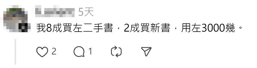 有母親於網上發帖透露為孩子買一套全新中四教科書課本,盛惠高達5300元,引起不少迴響。(Threads)