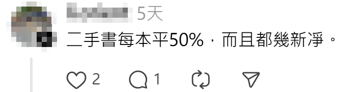 有母親於網上發帖透露為孩子買一套全新中四教科書課本,盛惠高達5300元,引起不少迴響。(Threads)