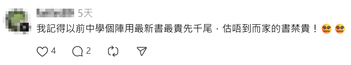 有母親於網上發帖透露為孩子買一套全新中四教科書課本,盛惠高達5300元,引起不少迴響。(Threads)