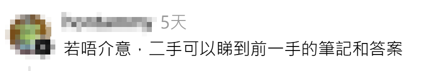 有母親於網上發帖透露為孩子買一套全新中四教科書課本,盛惠高達5300元,引起不少迴響。(Threads)