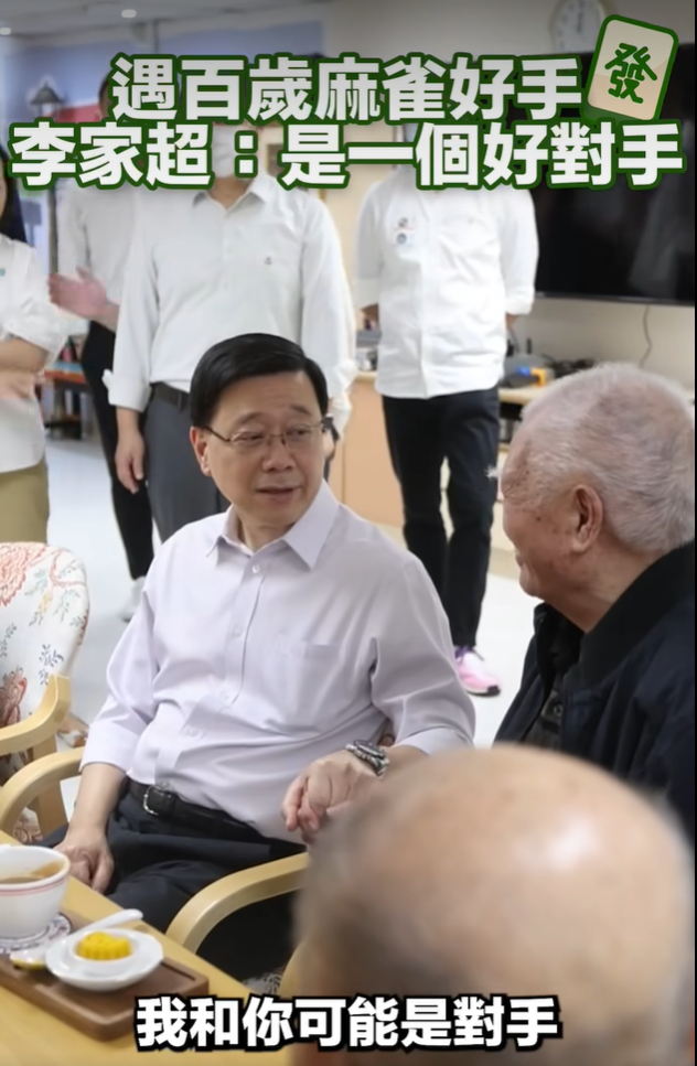 李家超與伯伯交流「麻雀經」。(李家超FB)