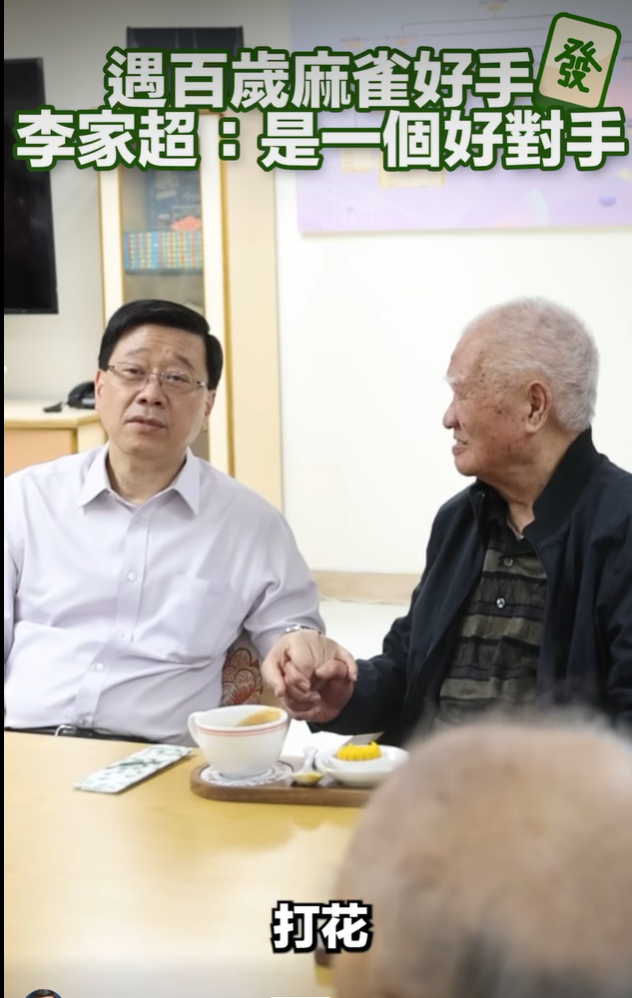 李家超與伯伯交流「麻雀經」。(李家超FB)