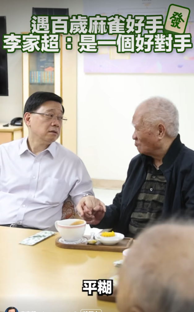 李家超與伯伯交流「麻雀經」。(李家超FB)