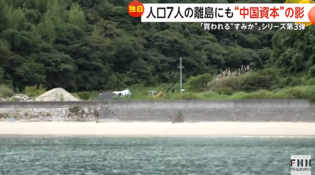 內地人掃日本「夏威夷」鄰近笠佐島土地 居民驚變「中國島」