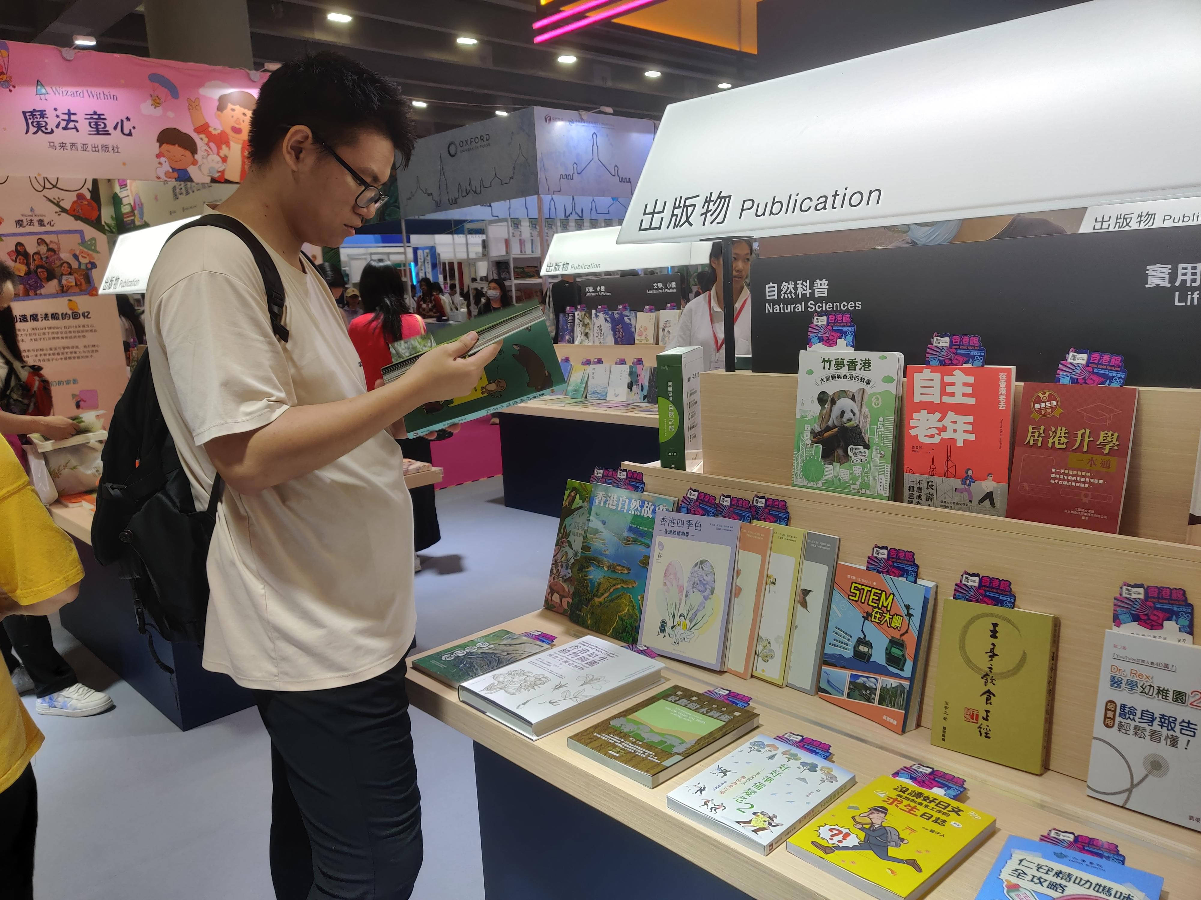 有參觀者在「香港館」內閱讀出版刊物