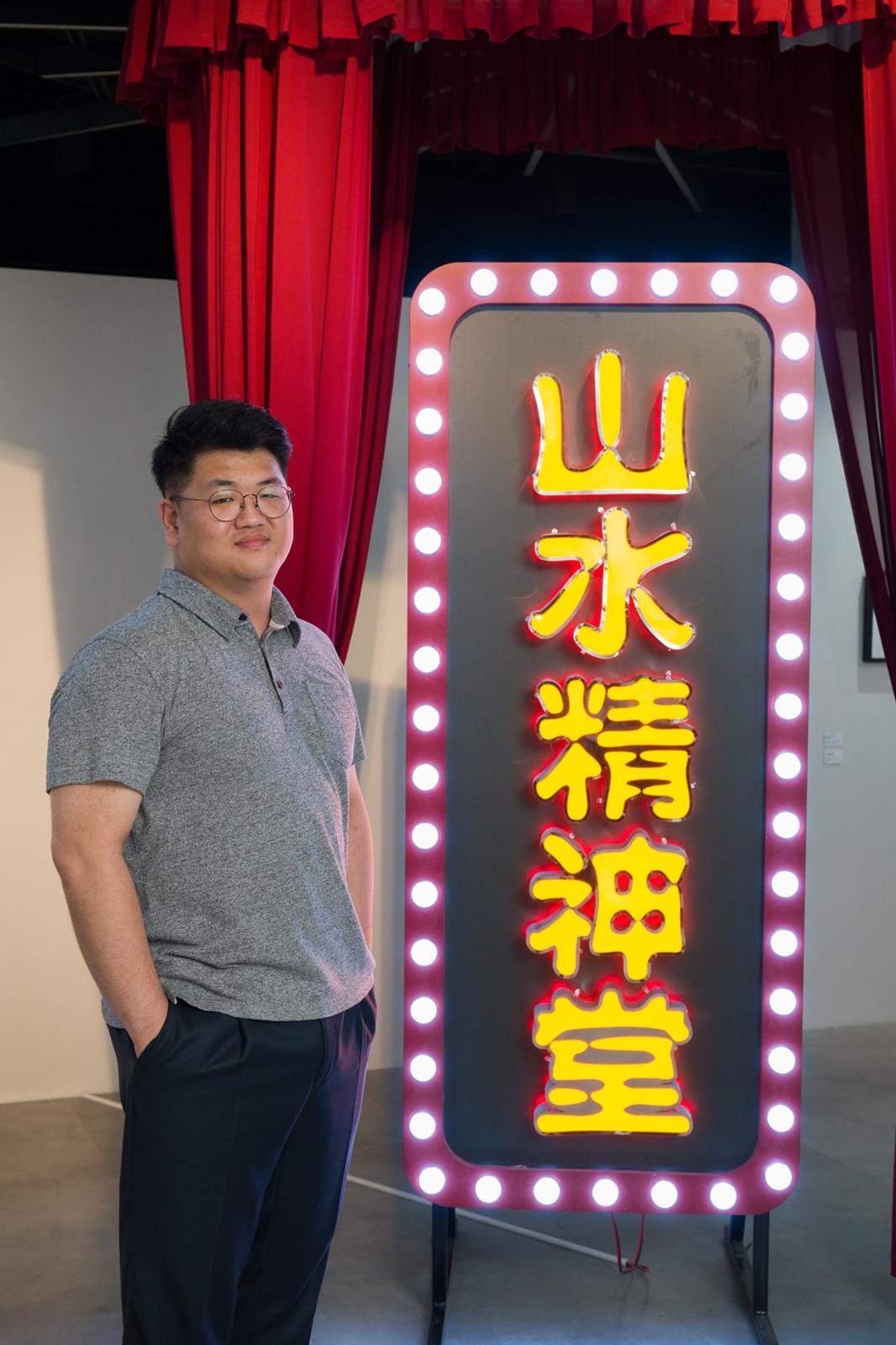 藝術家金明宗。