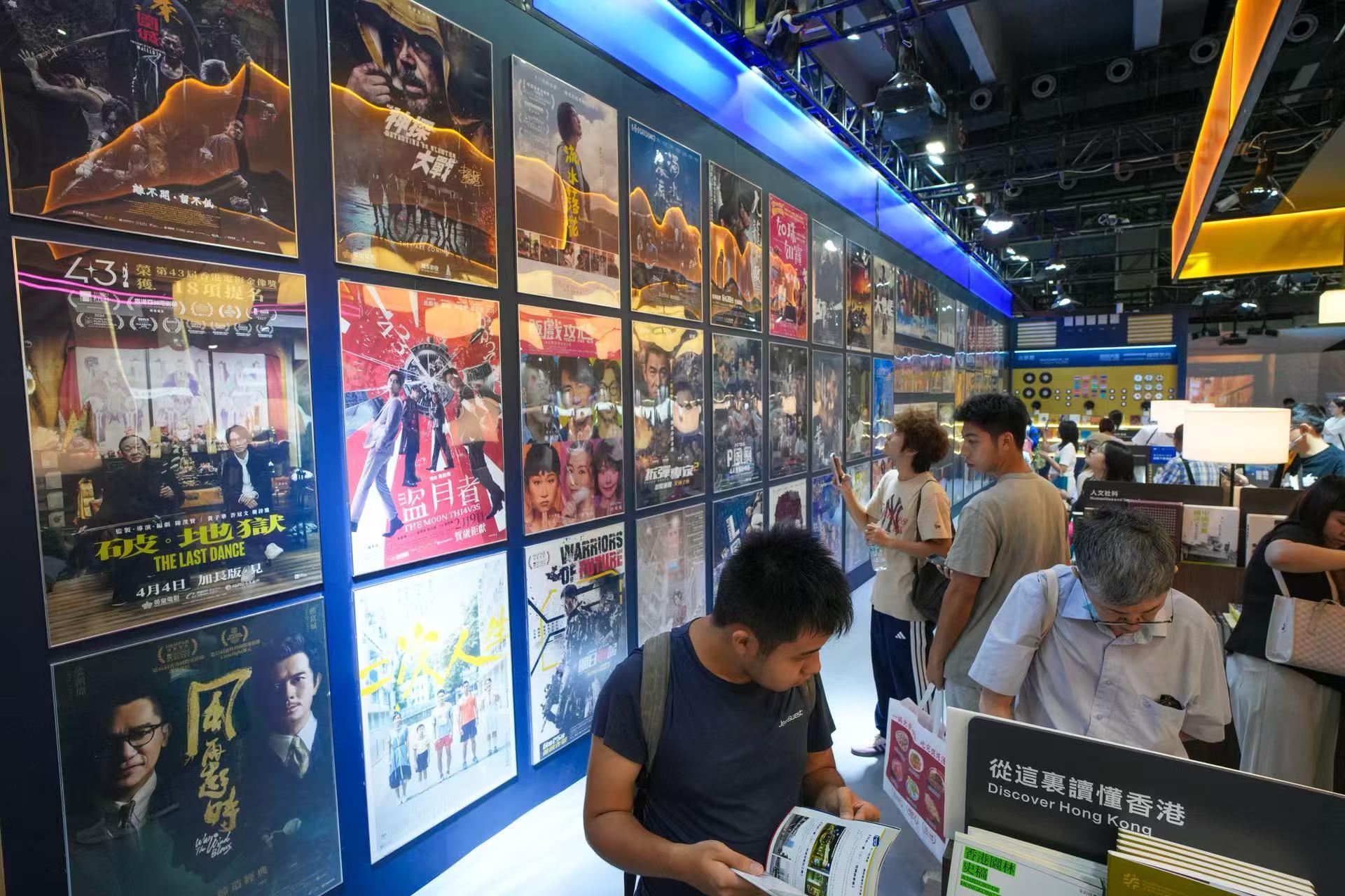 「香港館」經典電影作品展