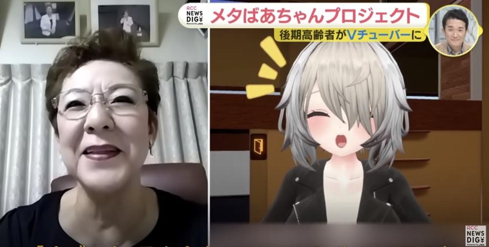 VTuber 團隊Meta Grandma成員之一。(X)