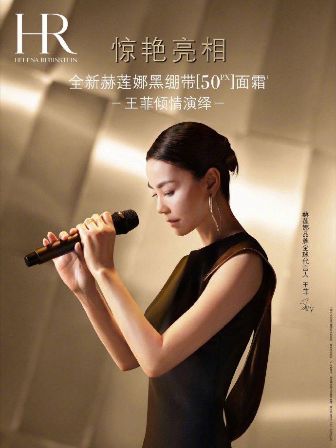 王菲在新廣告中,展現超凡美麗與優雅。