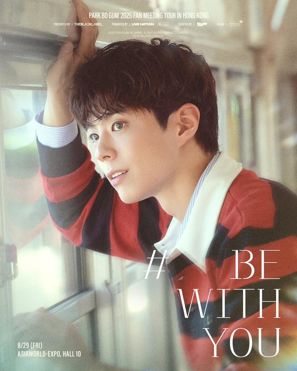 朴寶劍香港粉絲見面會,明天假亞洲博覽館hall 10舉行。