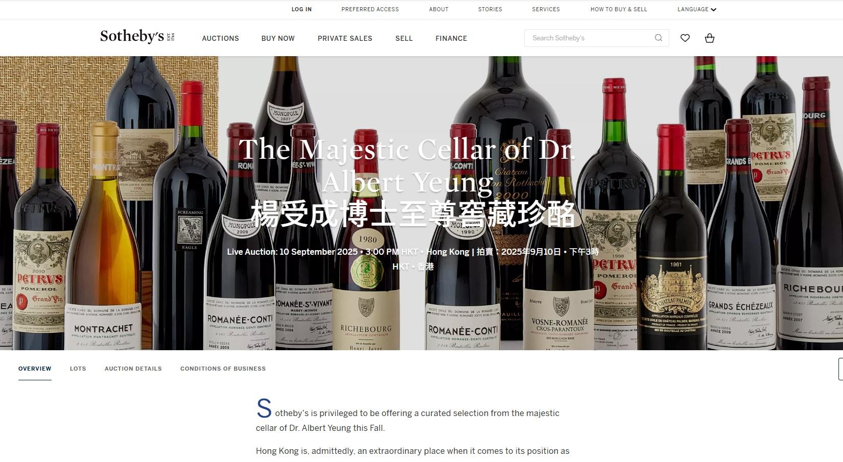 英皇國際 主席楊受成首次拍賣美酒。(蘇富比網頁截圖)