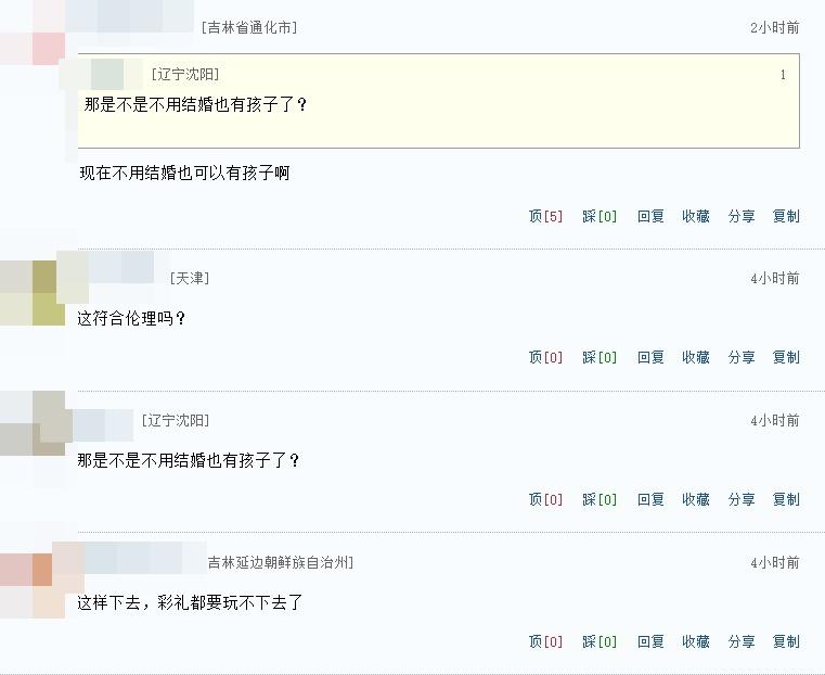 技術惹來網民爭議。(網上截圖)