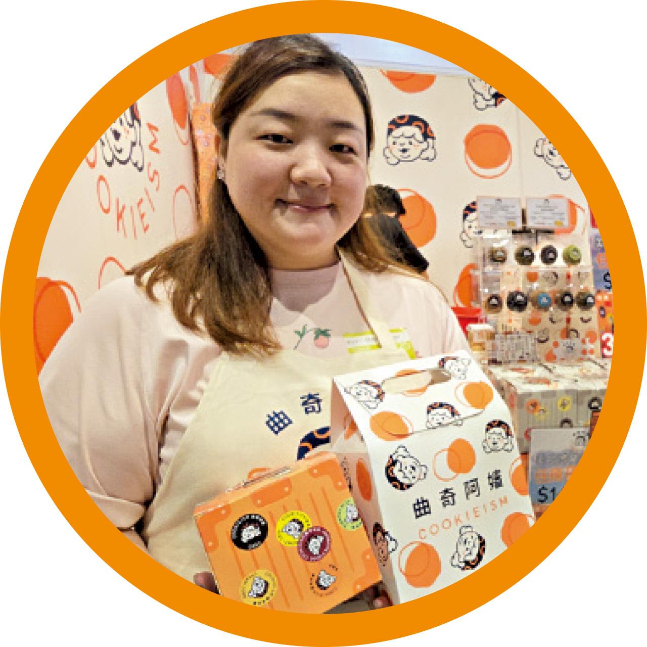 本地品牌「曲奇阿嬸」負責人唐小姐