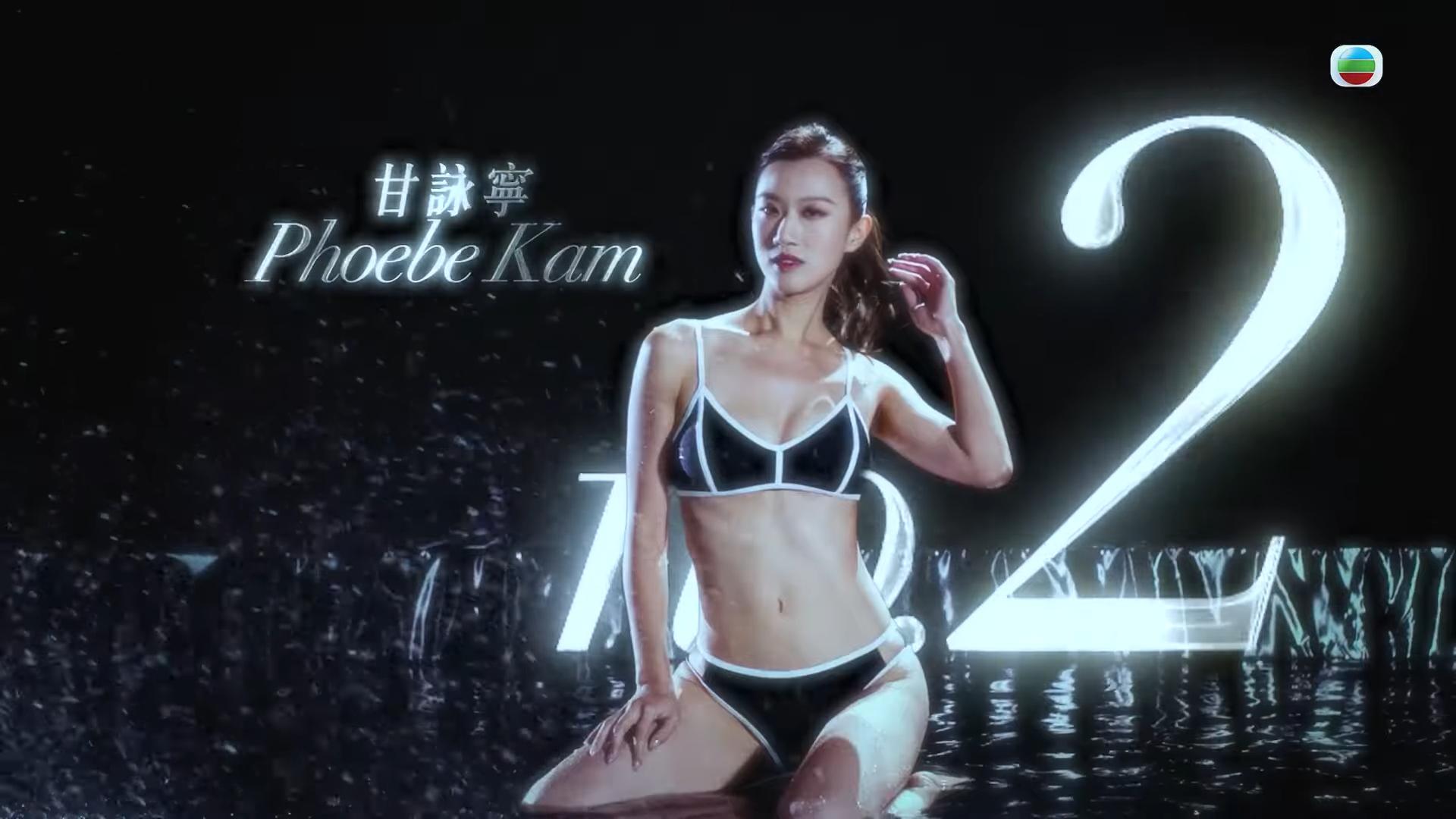 2號甘詠寧 Phoebe