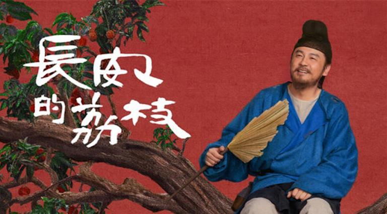 長相黐守/長安的荔枝/蠟筆小新劇場版/凶器/Stans|今期睇咩戲